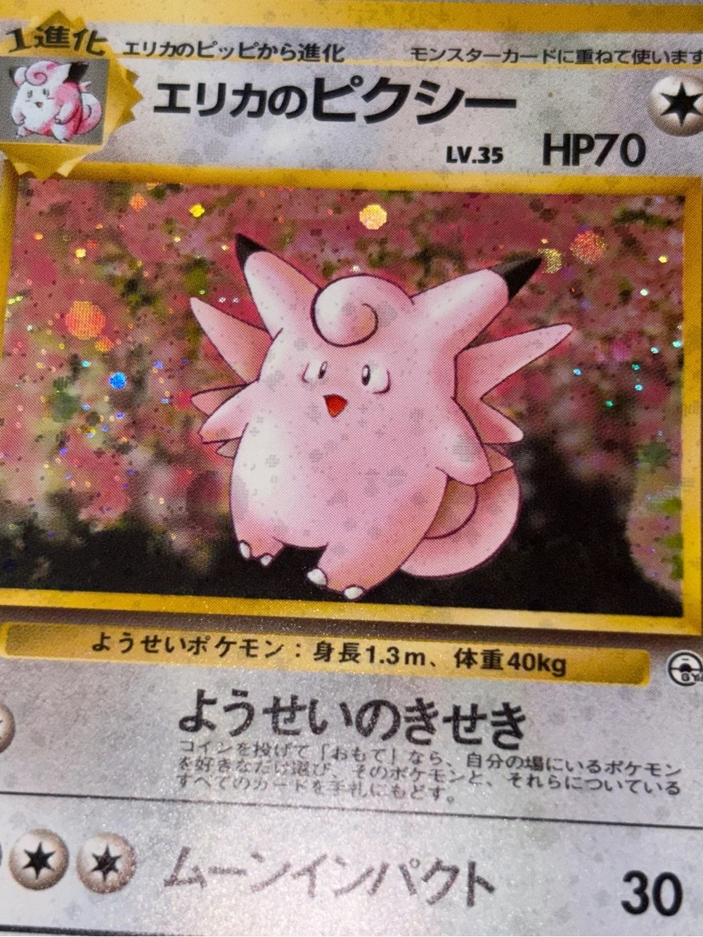 Vintage Pokemon Card Japanese Holo Erika's Clefable No. 036 Gym Heroes WOTC